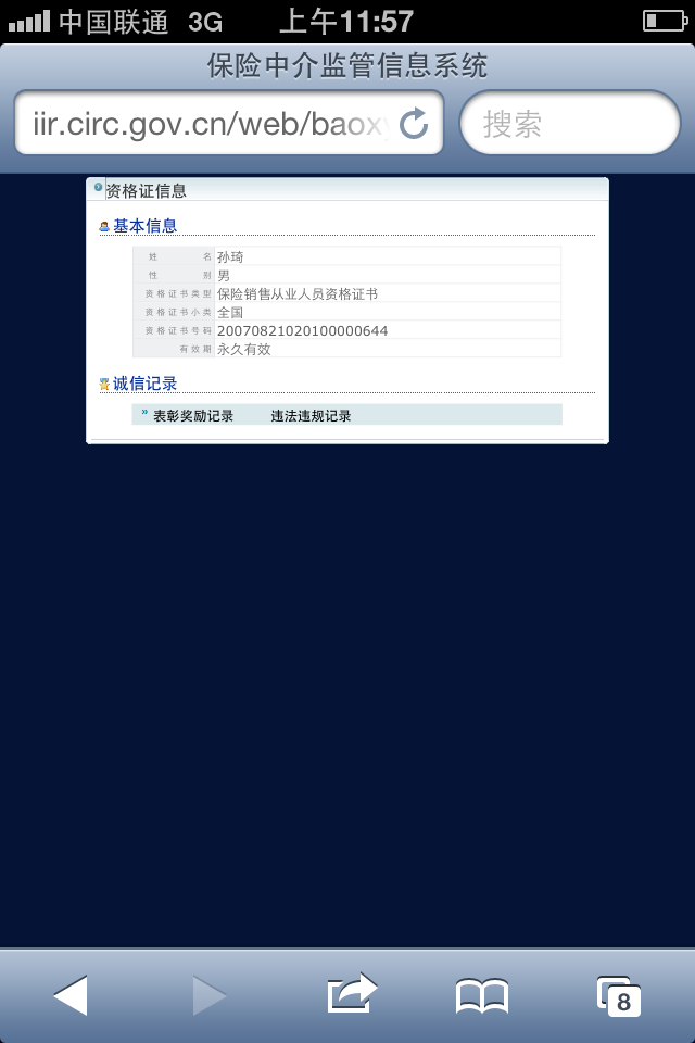 BaoXianShangCheng.Com©210204198008213054CEO.BinHaiLu.Com